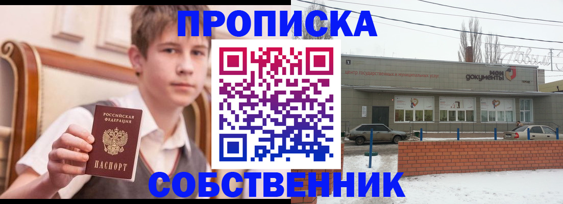 временная регистрация гарантия в Черняховске