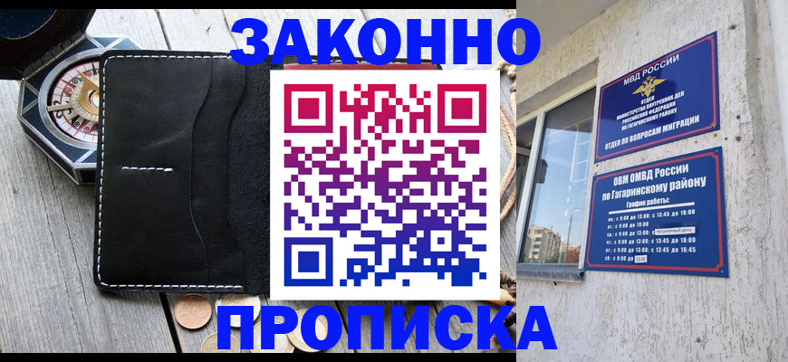 прописка иностранных граждан в Черняховске