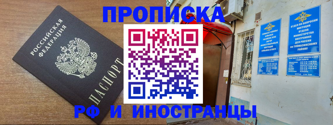 временная регистрация собственник в Черняховске