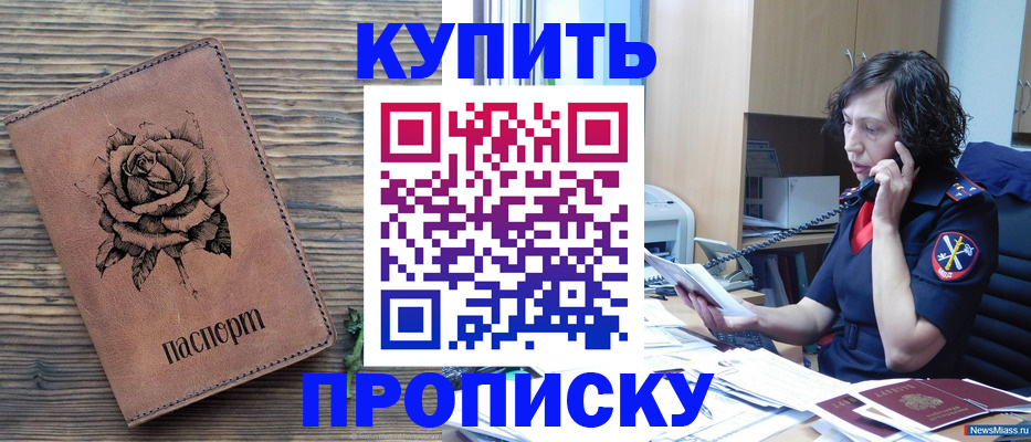 найти адрес прописки в Черняховске